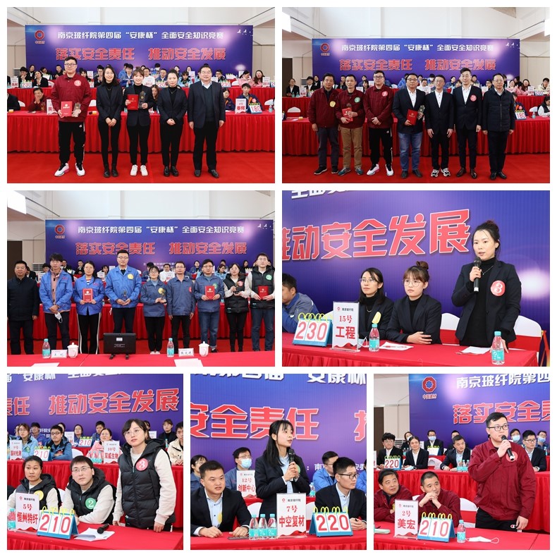 南京玻纖院成功舉辦第四屆“安康杯”全面安全知識競賽(圖2) 南京玻纖院成功舉辦第四屆“安康杯”全面安全知識競賽(圖2)